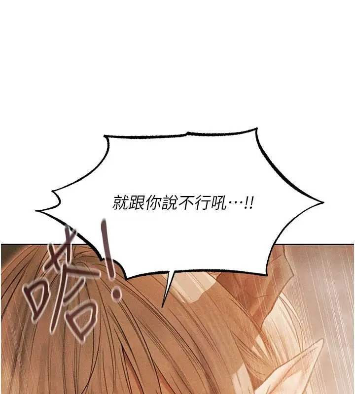 漫画《人妻猎人》第109话第60张图