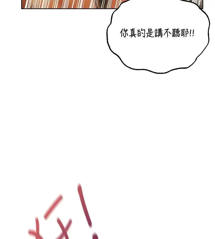 漫画《人妻猎人》第109话第65张图