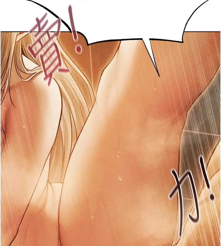 漫画《人妻猎人》第109话第76张图