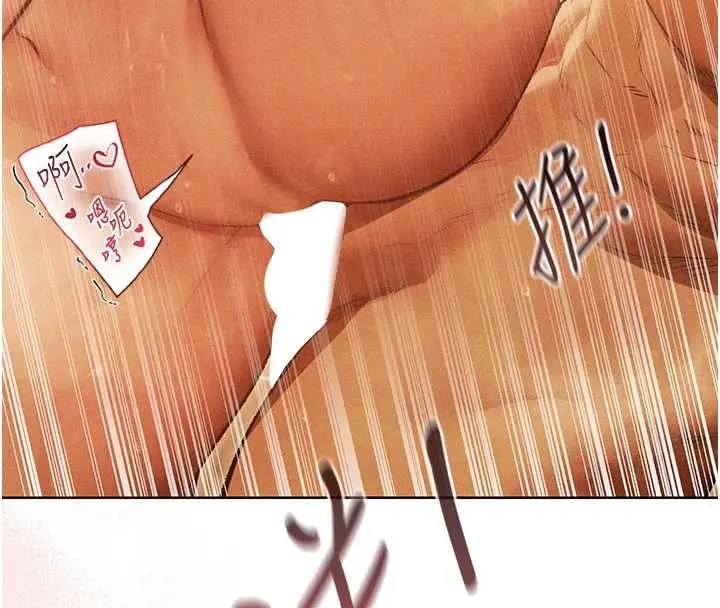 漫画《人妻猎人》第109话第77张图