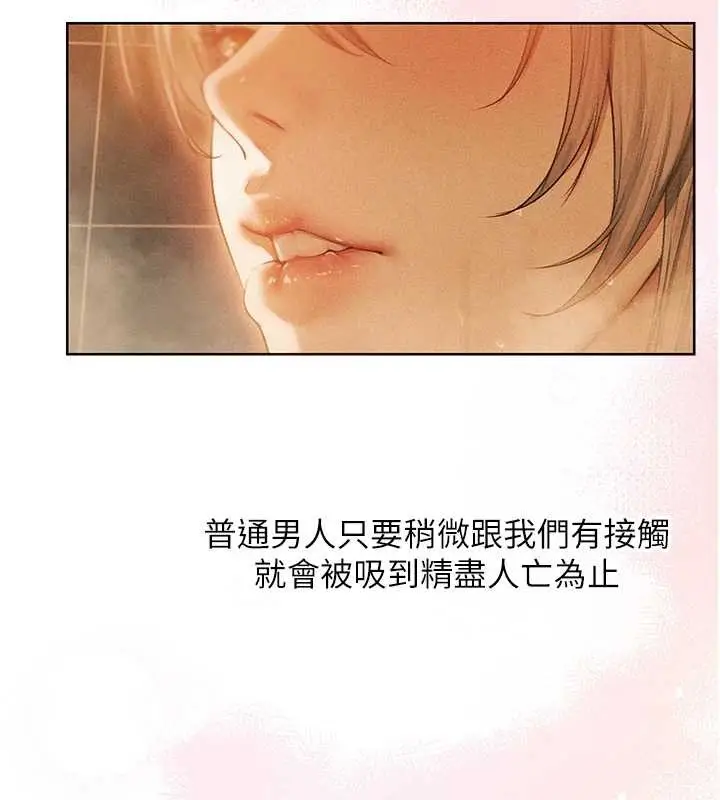漫画《人妻猎人》第109话第79张图
