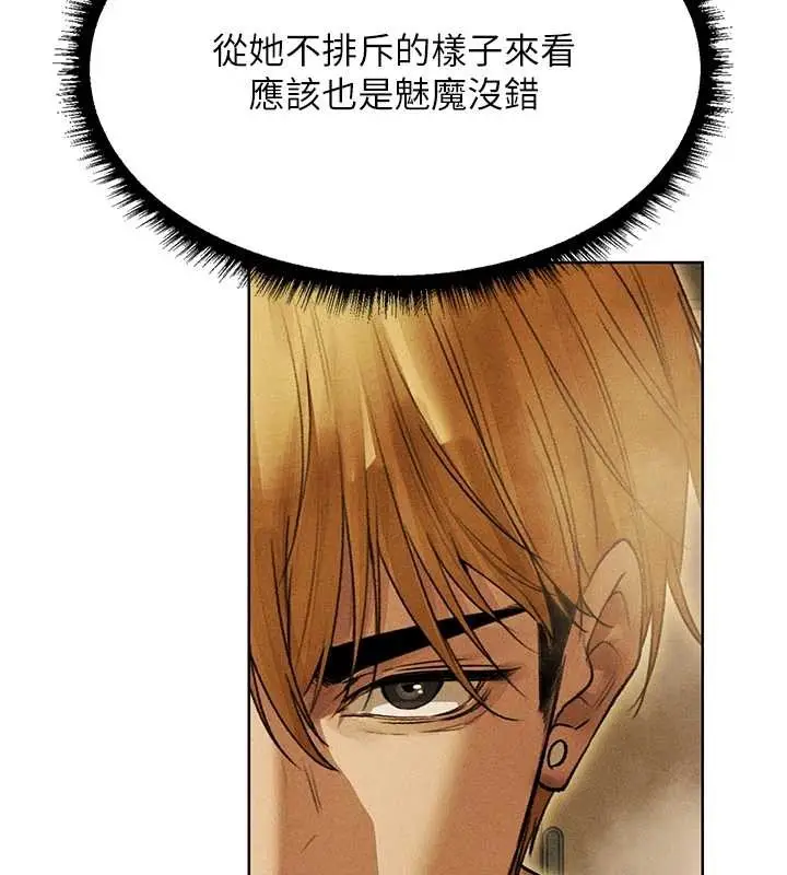 漫画《人妻猎人》第109话第9张图