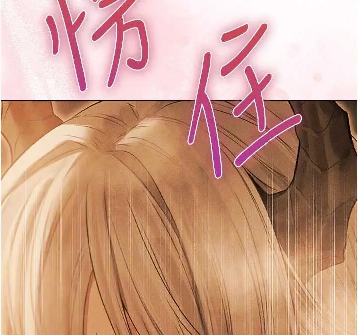 漫画《人妻猎人》第109话第93张图