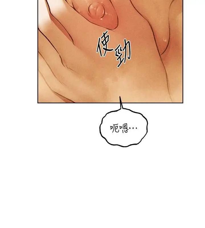 漫画《人妻猎人》第110话第101张图