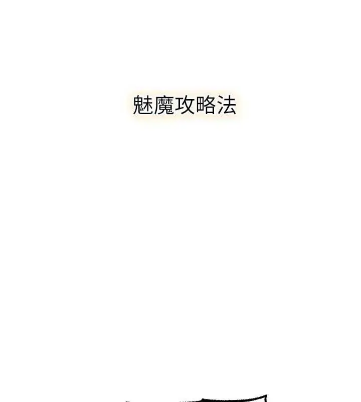 漫画《人妻猎人》第110话第102张图