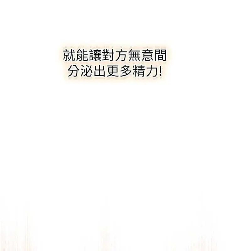 漫画《人妻猎人》第110话第109张图