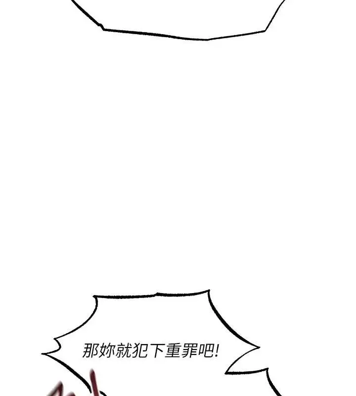 漫画《人妻猎人》第110话第134张图