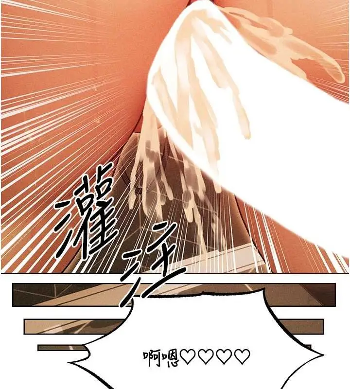 漫画《人妻猎人》第110话第144张图