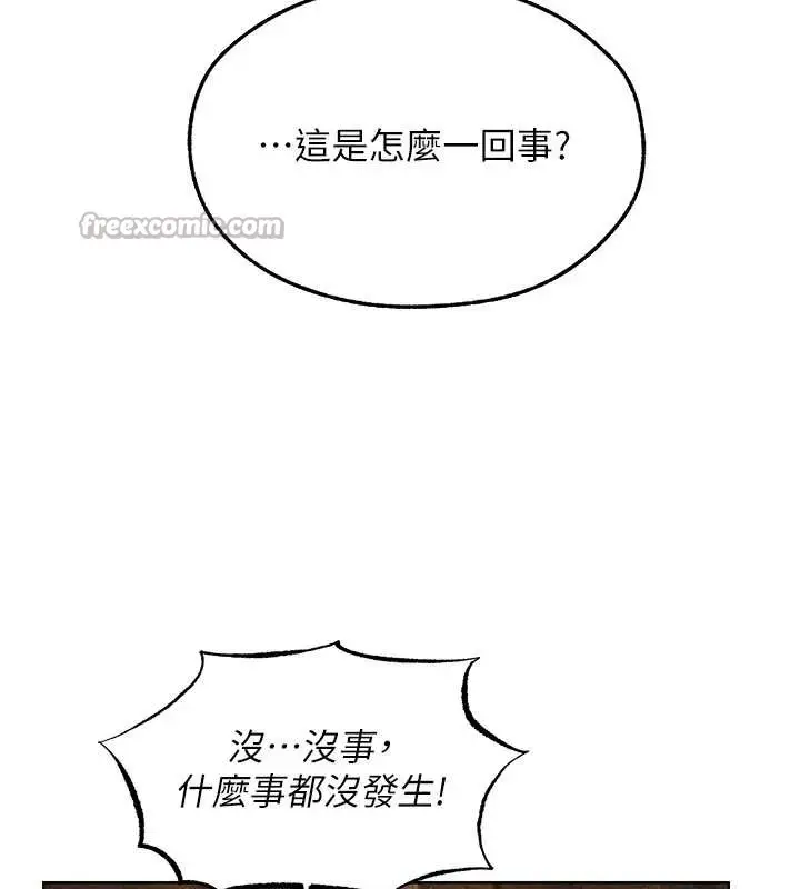 漫画《人妻猎人》第110话第154张图