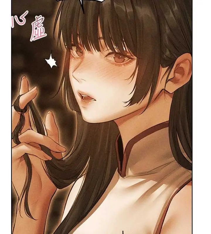 漫画《人妻猎人》第110话第155张图