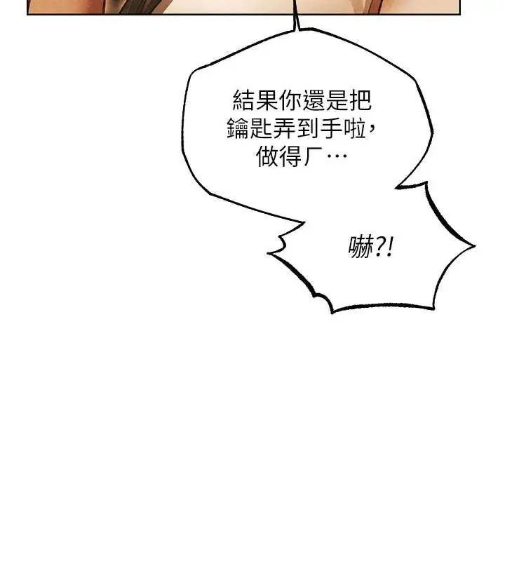 漫画《人妻猎人》第110话第156张图