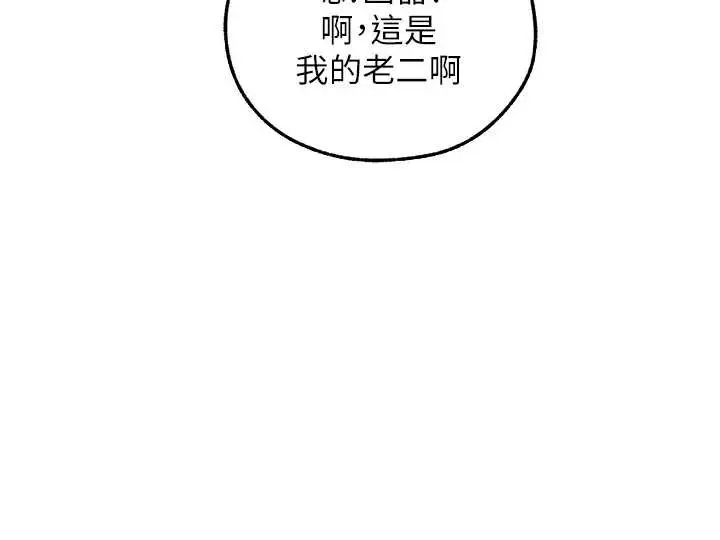 漫画《人妻猎人》第110话第159张图
