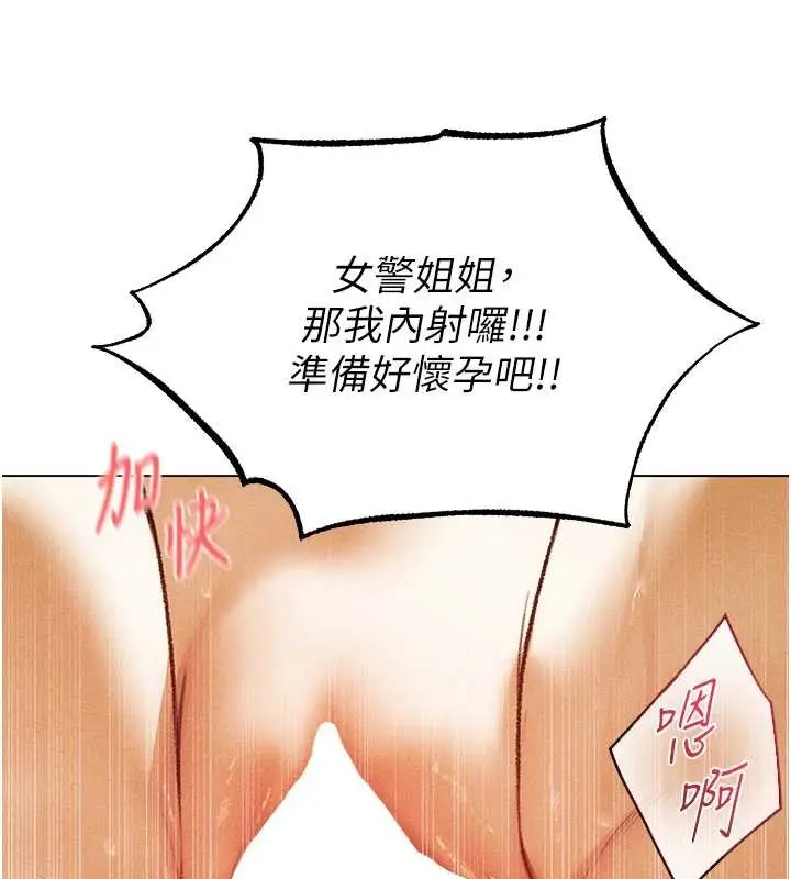 漫画《人妻猎人》第110话第21张图