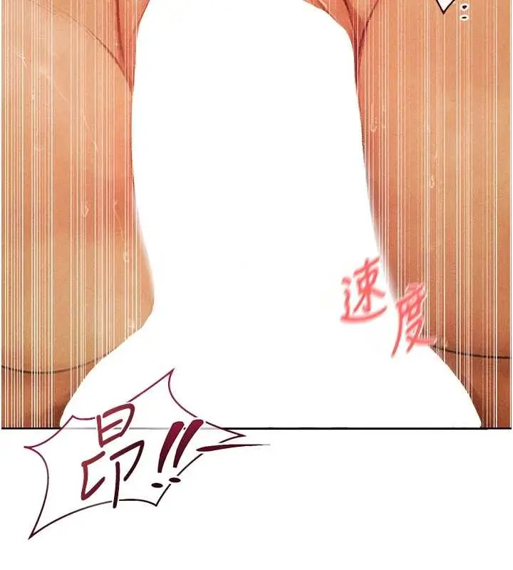 漫画《人妻猎人》第110话第22张图