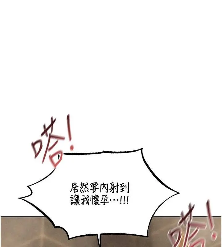 漫画《人妻猎人》第110话第23张图