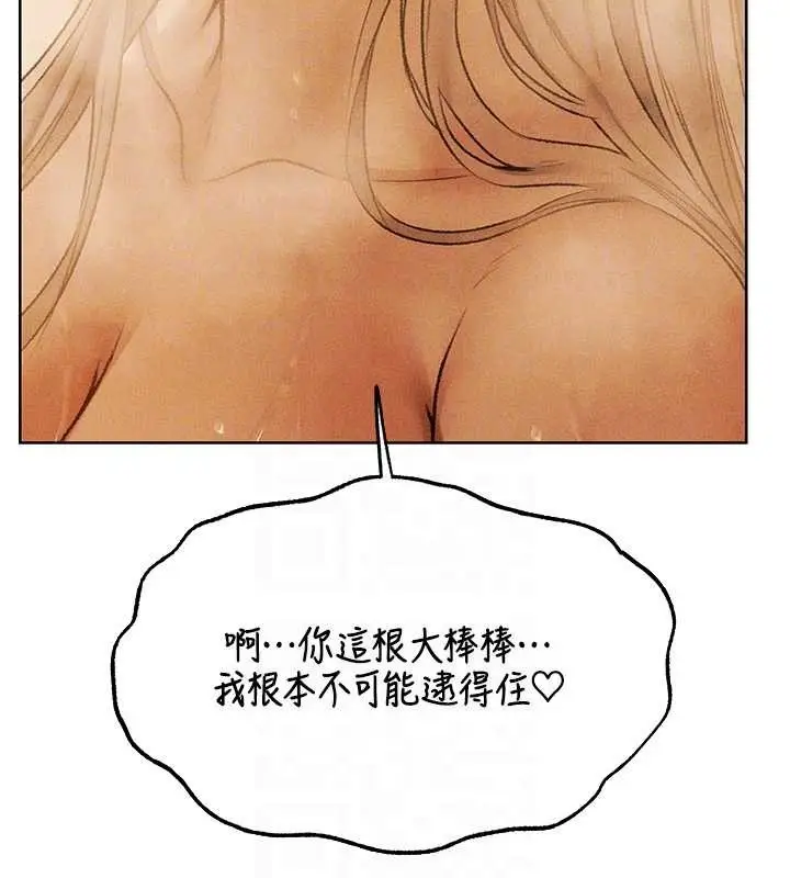 漫画《人妻猎人》第110话第33张图