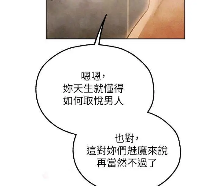 漫画《人妻猎人》第110话第36张图