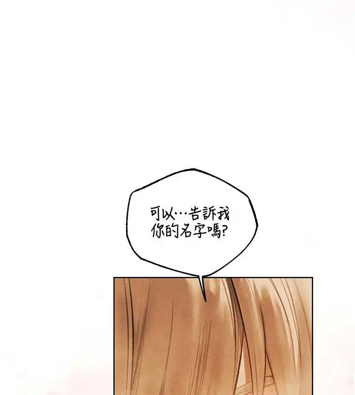 漫画《人妻猎人》第110话第43张图
