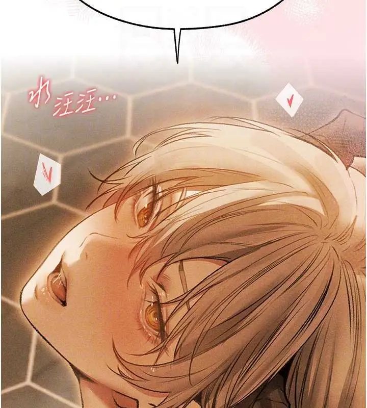 漫画《人妻猎人》第110话第49张图