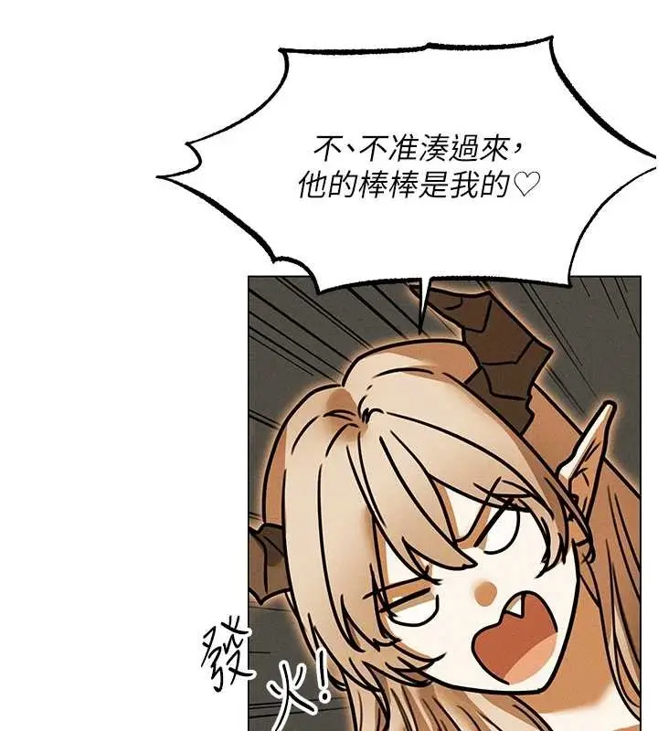 漫画《人妻猎人》第110话第78张图
