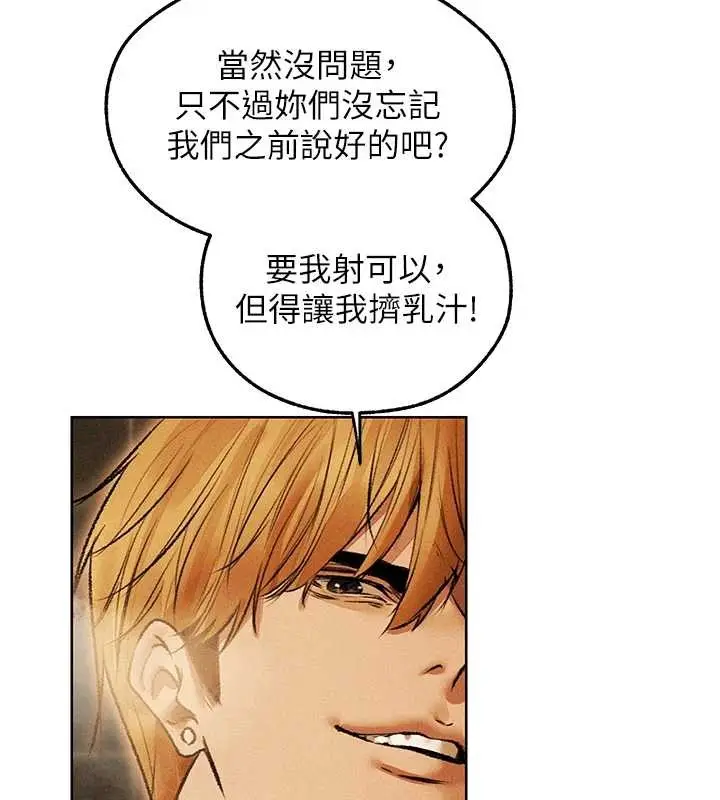漫画《人妻猎人》第110话第85张图