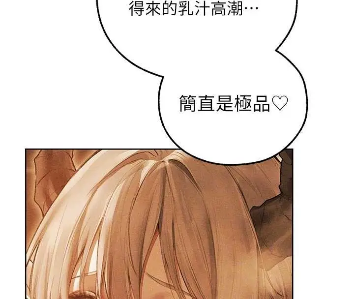 漫画《人妻猎人》第110话第91张图