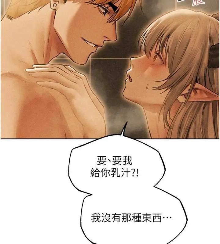 漫画《人妻猎人》第110话第94张图