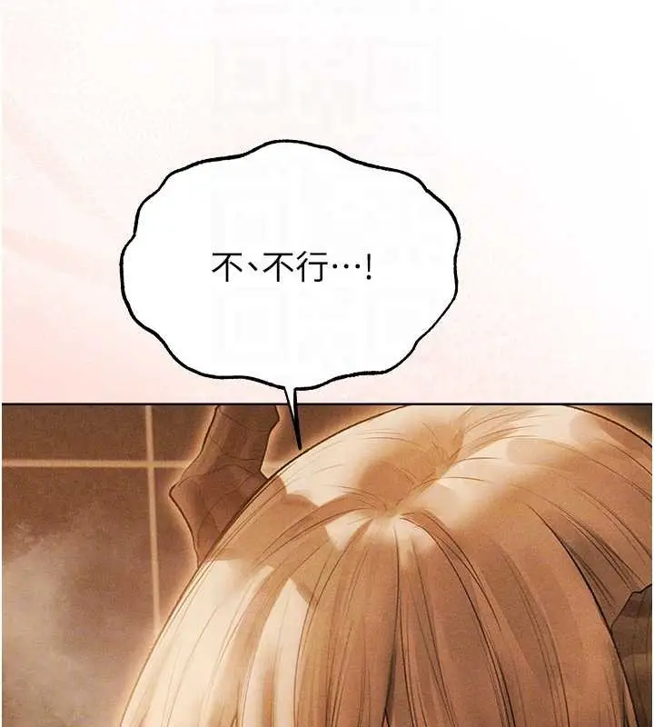 漫画《人妻猎人》第110话第97张图