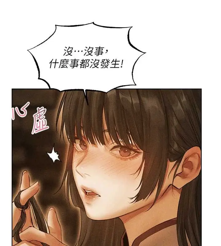 漫画《人妻猎人》第111话第10张图
