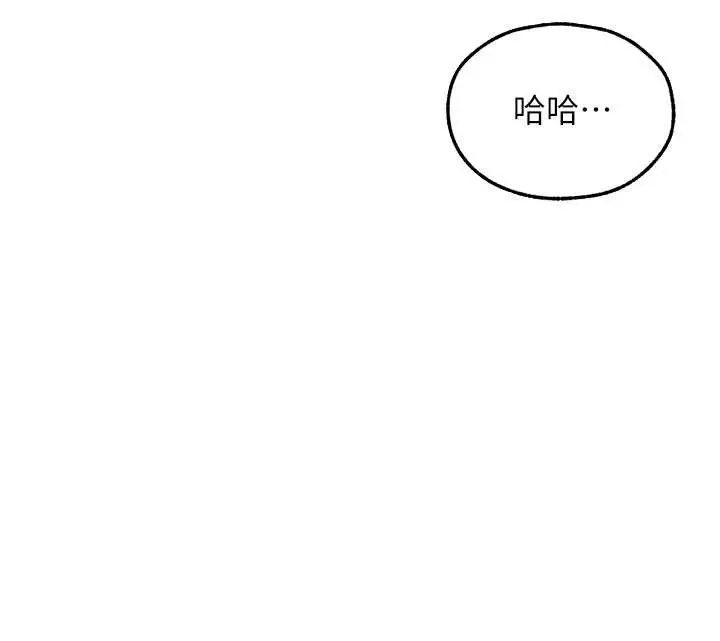 漫画《人妻猎人》第111话第100张图