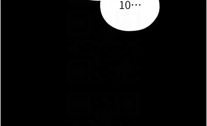 漫画《人妻猎人》第111话第106张图