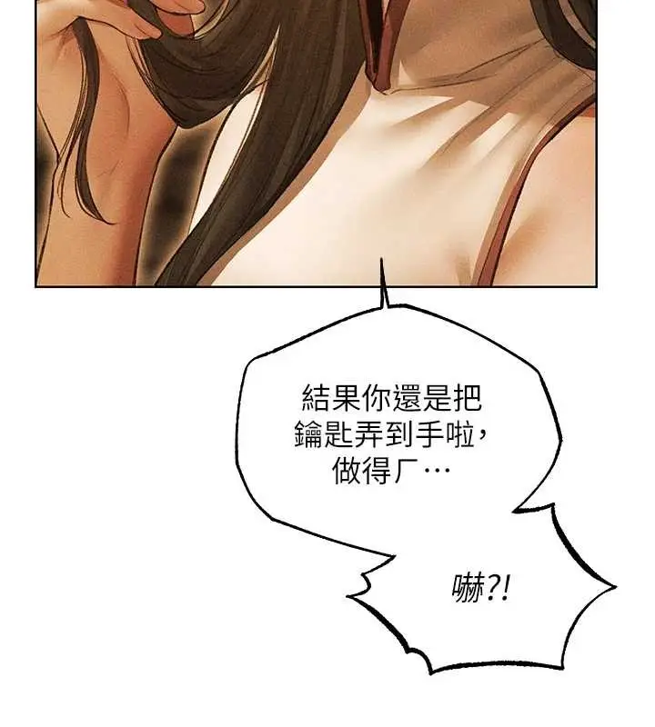 漫画《人妻猎人》第111话第11张图