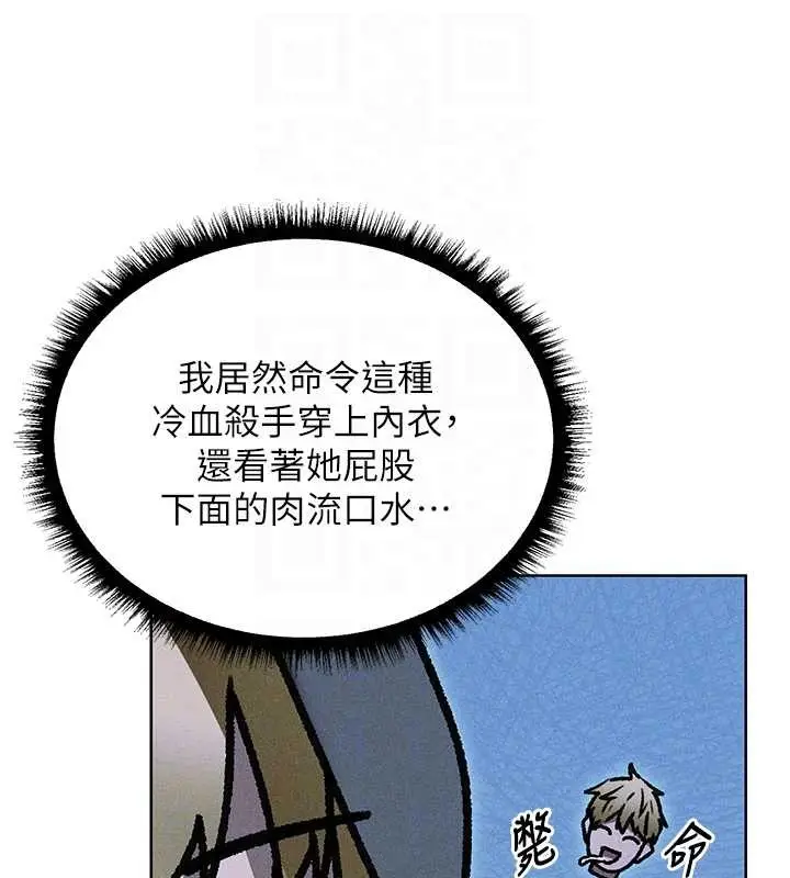 漫画《人妻猎人》第111话第119张图