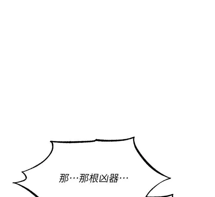 漫画《人妻猎人》第111话第12张图