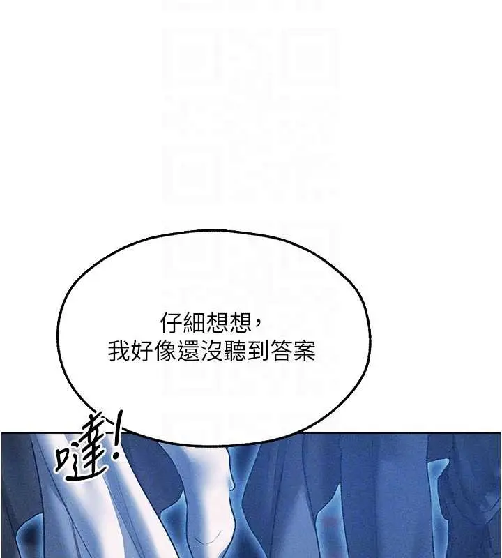漫画《人妻猎人》第111话第128张图