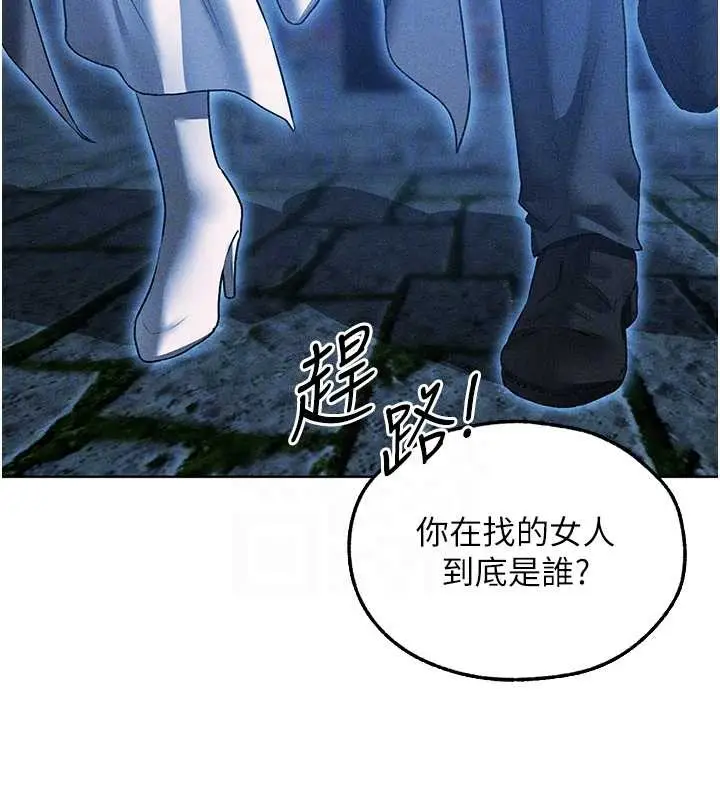 漫画《人妻猎人》第111话第129张图