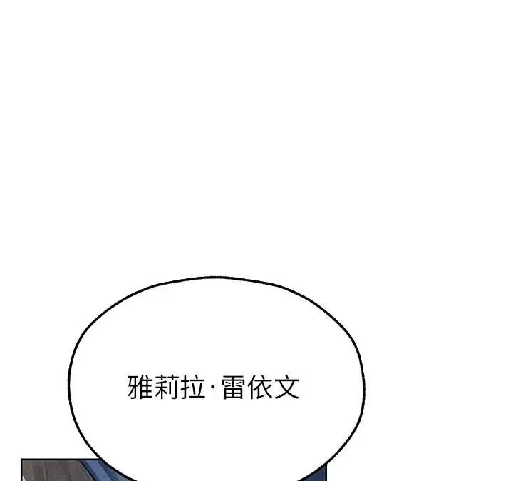 漫画《人妻猎人》第111话第130张图