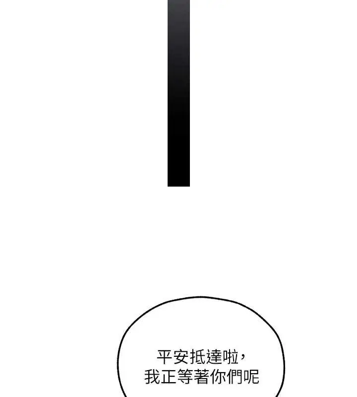 漫画《人妻猎人》第111话第142张图