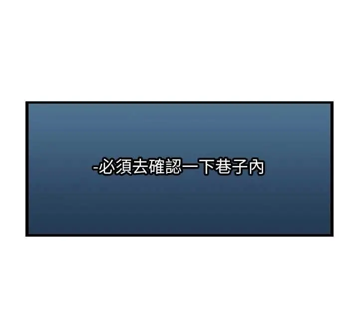 漫画《人妻猎人》第111话第152张图