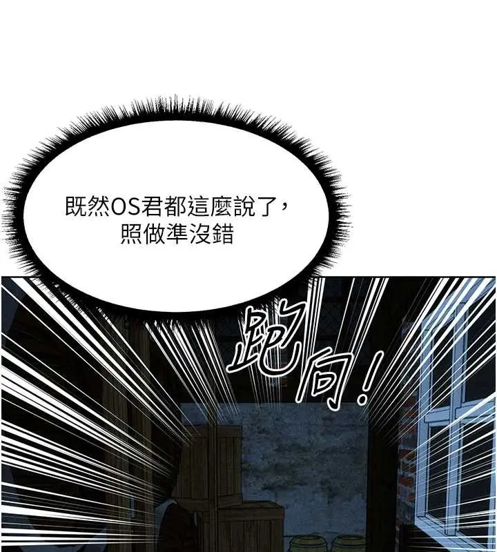 漫画《人妻猎人》第111话第155张图