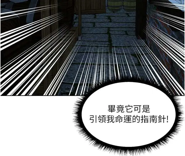 漫画《人妻猎人》第111话第156张图