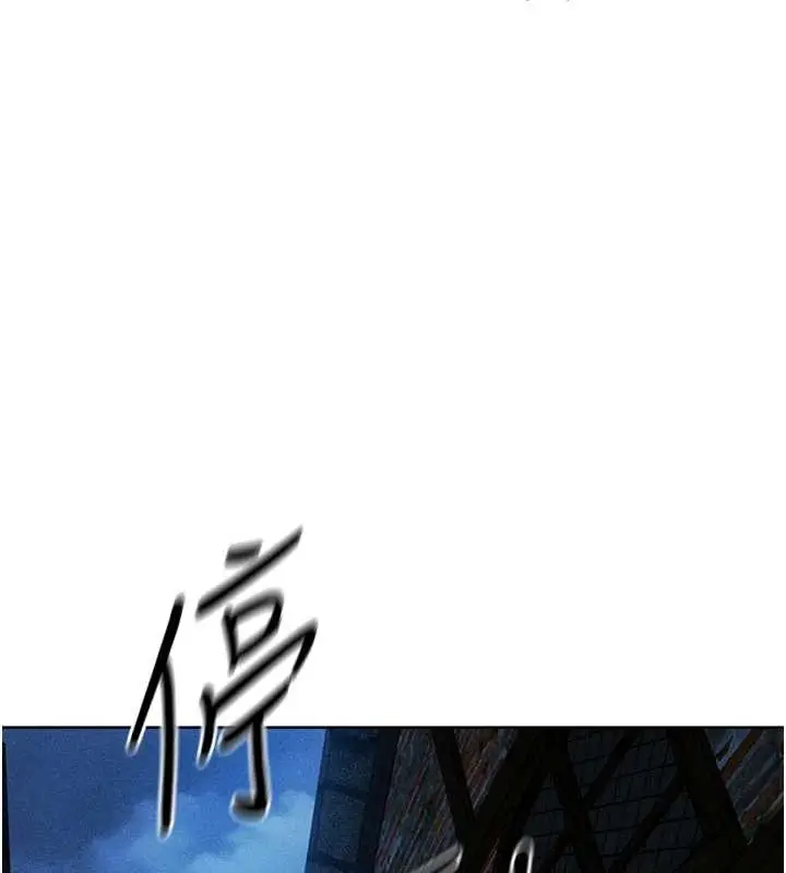 漫画《人妻猎人》第111话第157张图