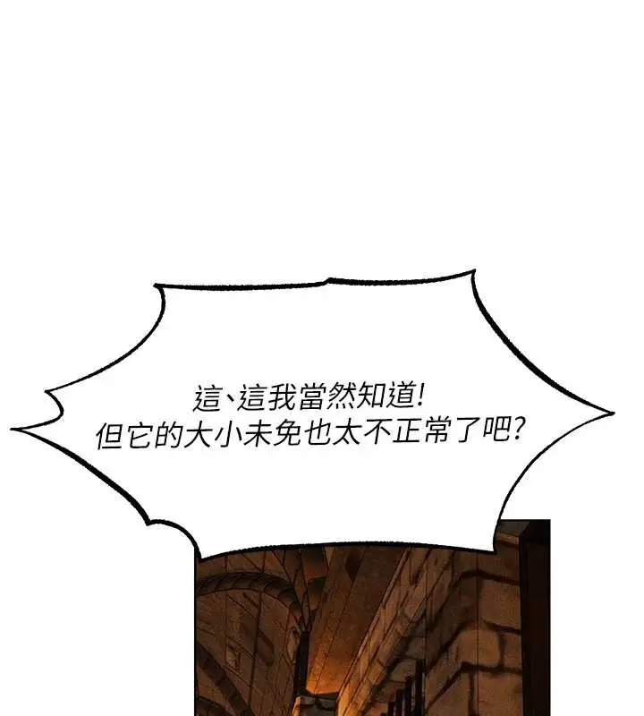 漫画《人妻猎人》第111话第16张图