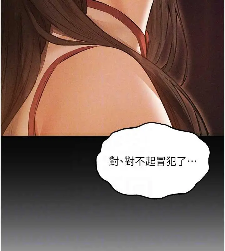 漫画《人妻猎人》第111话第20张图