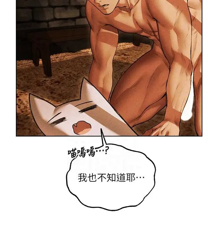 漫画《人妻猎人》第111话第22张图