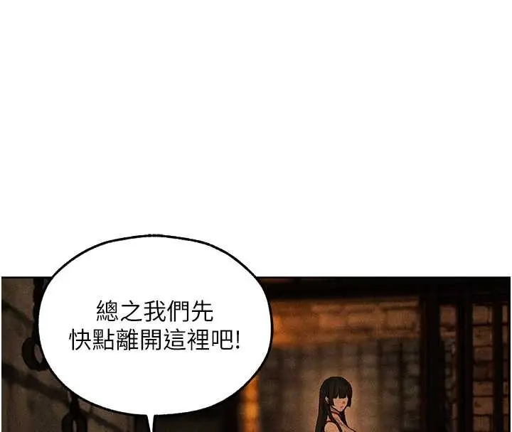漫画《人妻猎人》第111话第23张图