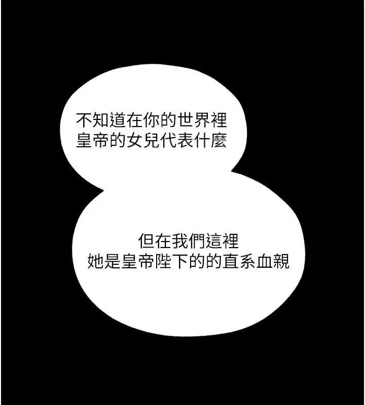 漫画《人妻猎人》第111话第45张图