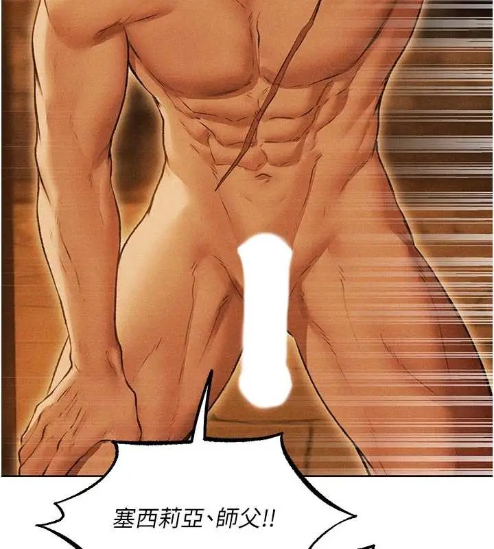 漫画《人妻猎人》第111话第5张图