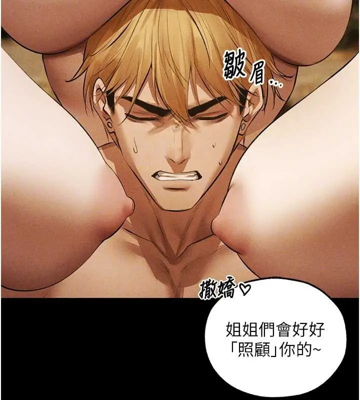 漫画《人妻猎人》第111话第53张图