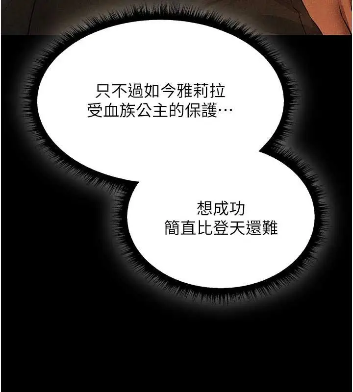 漫画《人妻猎人》第111话第59张图